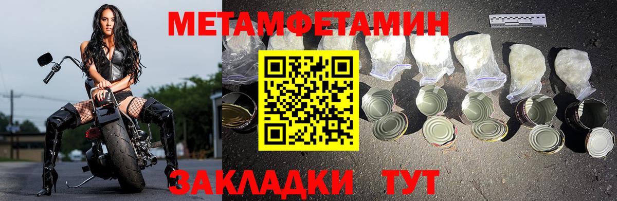 АМФЕТАМИН 97% Ульяновск