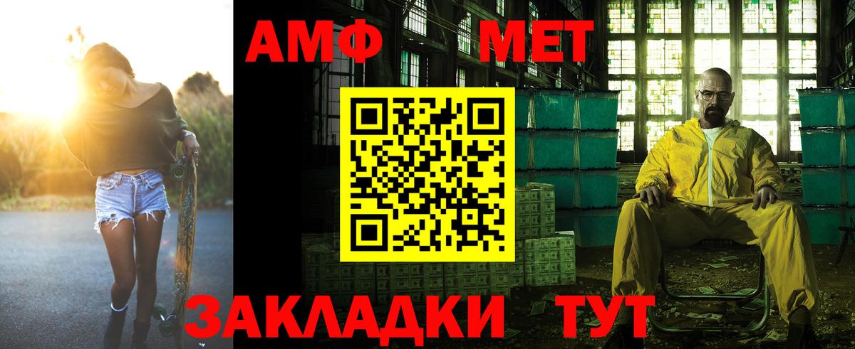 АМФ  Вход с VPN  mega как войти  Амфетамин  Амфетамин 97%  Ульяновск 