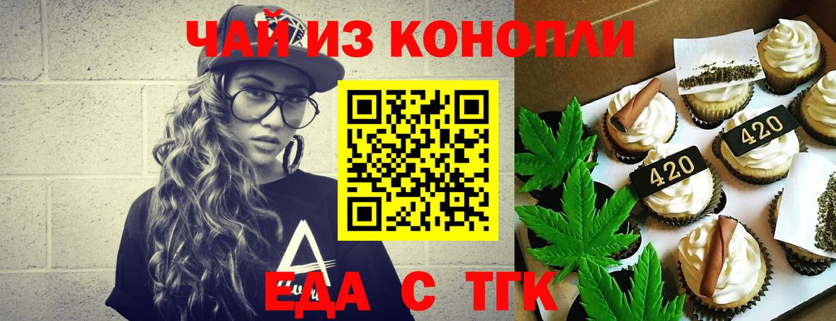 Canna-Cookies марихуана Ульяновск