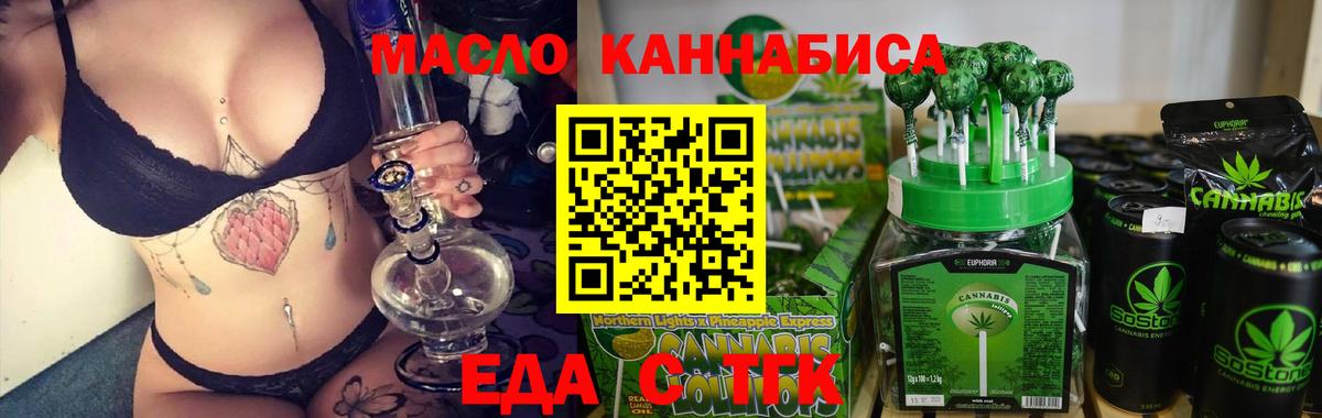 Ульяновск  Еда ТГК конопля  Вход с VPN 