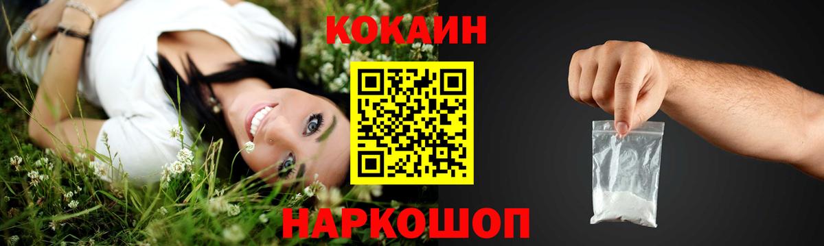 Ульяновск  Кокаин Fish Scale  Вход с VPN  COCAIN FishScale 