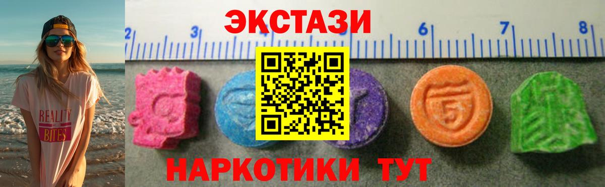 Ульяновск  Экстази  Ecstasy 280мг  где купить наркоту  Экстази 99%  Вход с VPN 