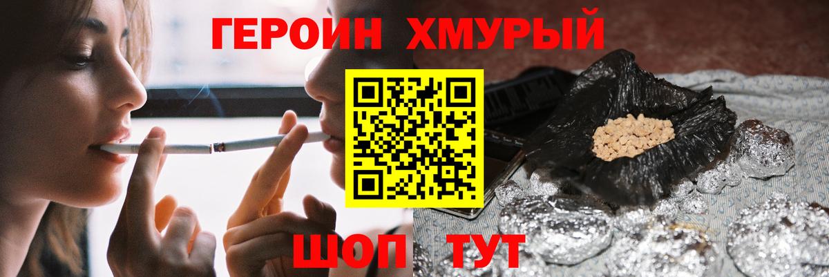 Ульяновск  Героин  Вход с VPN  ГЕРОИН герыч 