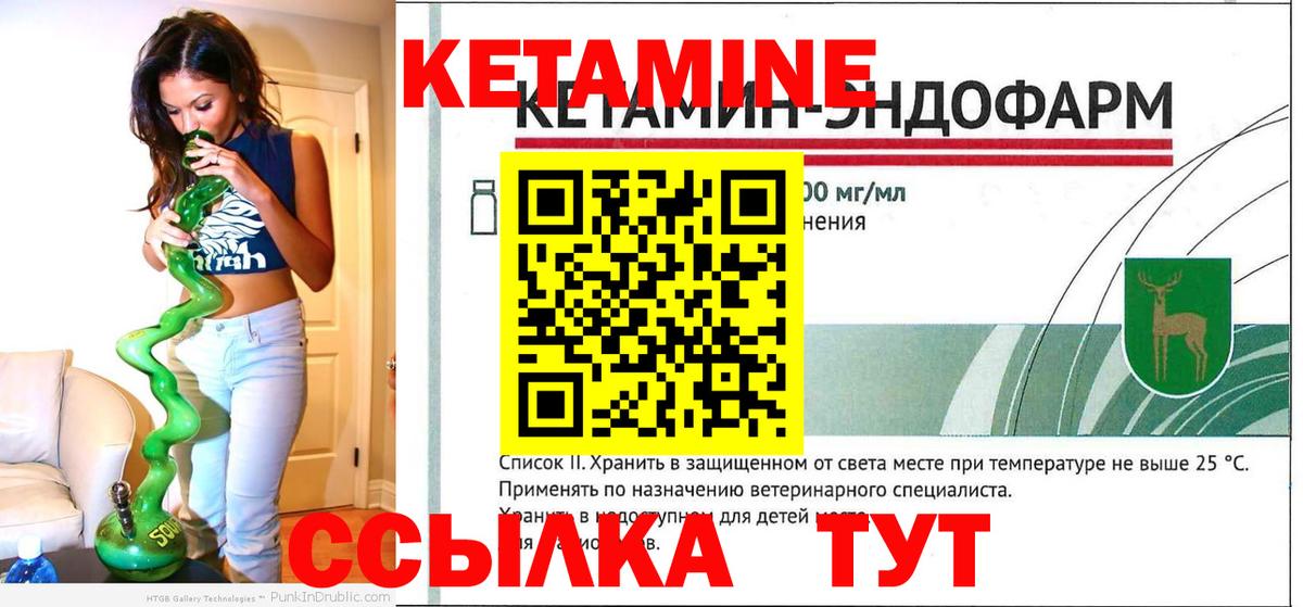 КЕТАМИН VHQ  Кетамин VHQ  Ульяновск  Вход с VPN 