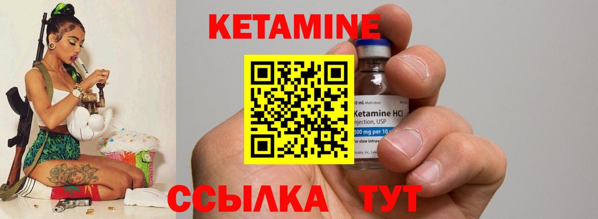 КЕТАМИН ketamine Ульяновск