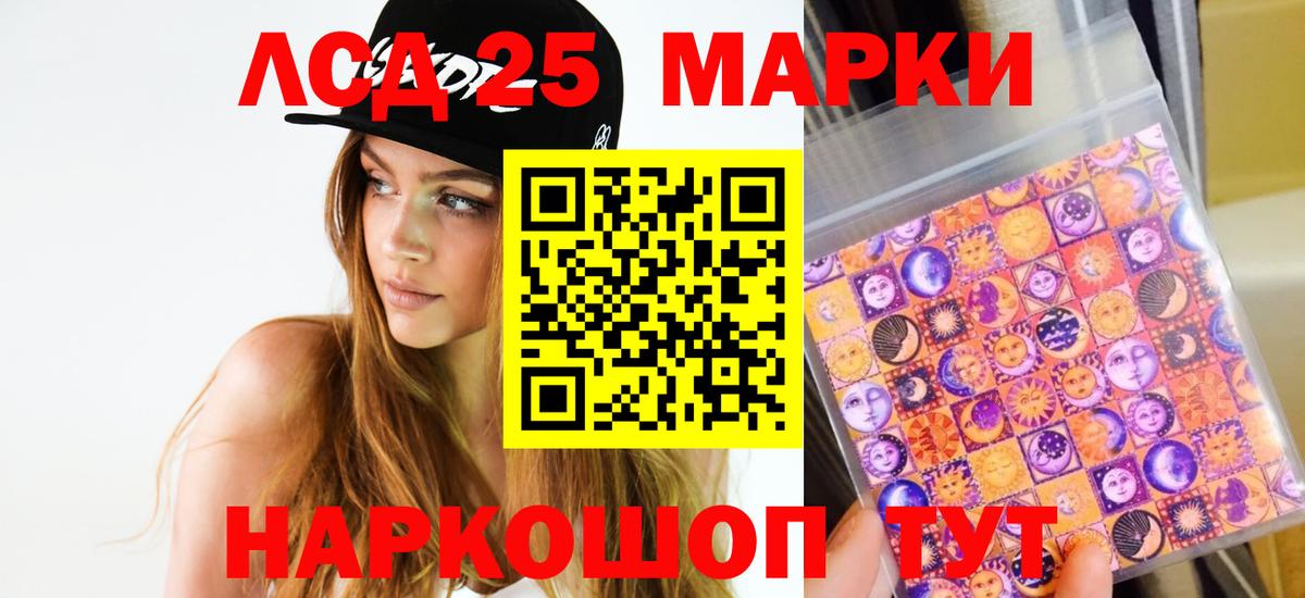 LSD-25 экстази кислота  ЛСД экстази  Лсд 25 экстази кислота  Ульяновск  Вход с VPN 