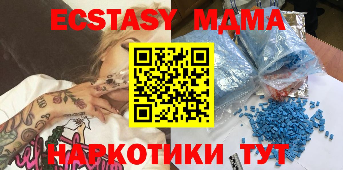 МДМА Molly  Вход с VPN  Ульяновск  МДМА  МДМА VHQ 