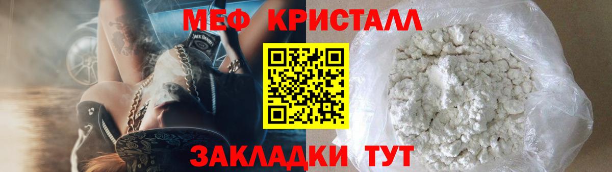 Меф 4 MMC  Вход с VPN  Ульяновск  Меф  Меф мука 