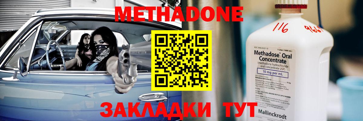 МЕТАДОН белоснежный  Вход с VPN  Ульяновск 