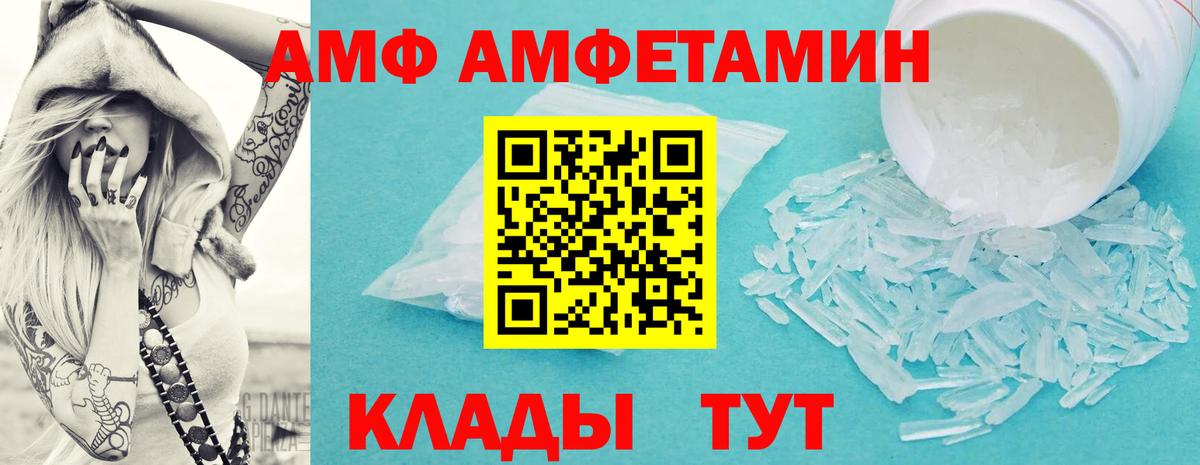 Метамфетамин  Вход с VPN  Ульяновск  МЕТАМФЕТАМИН кристалл 