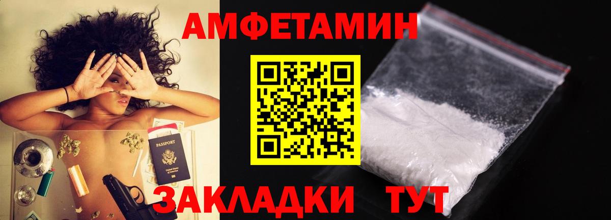 Метамфетамин пудра Ульяновск