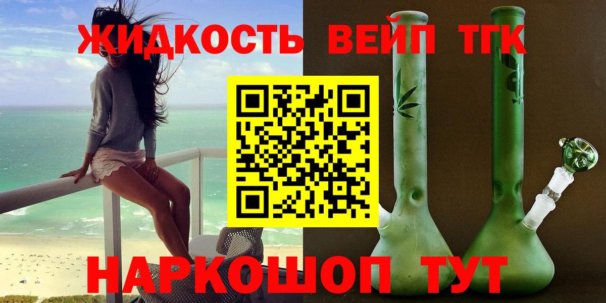 ТГК вейп Ульяновск