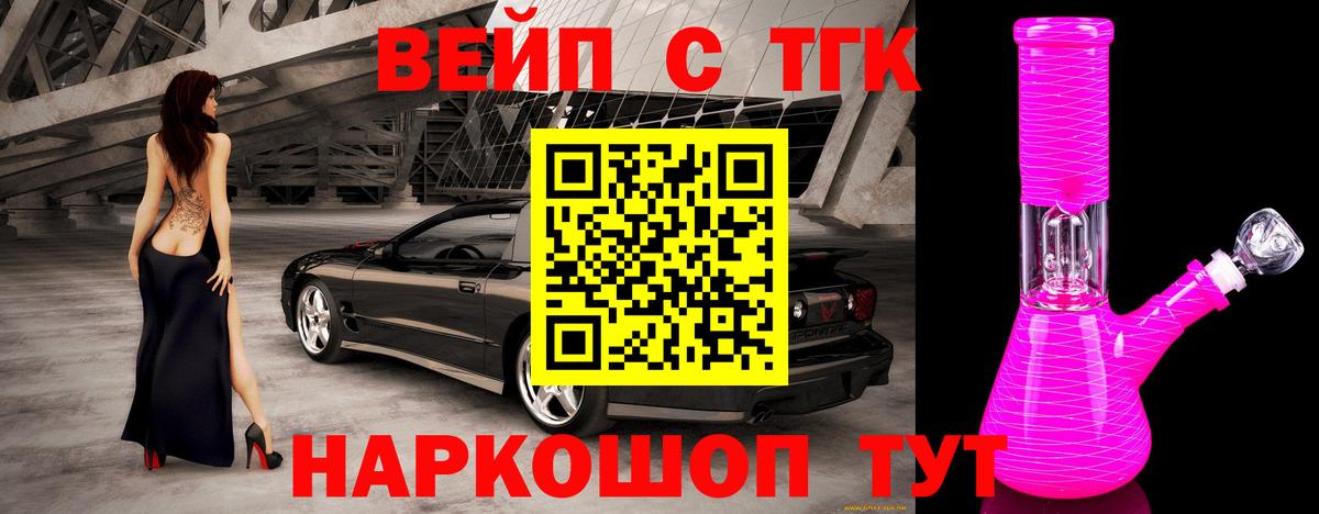 Дистиллят ТГК жижа  Вход с VPN  Ульяновск 