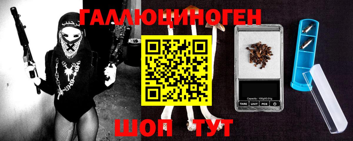 Галлюциногенные грибы GOLDEN TEACHER  Вход с VPN  Ульяновск 